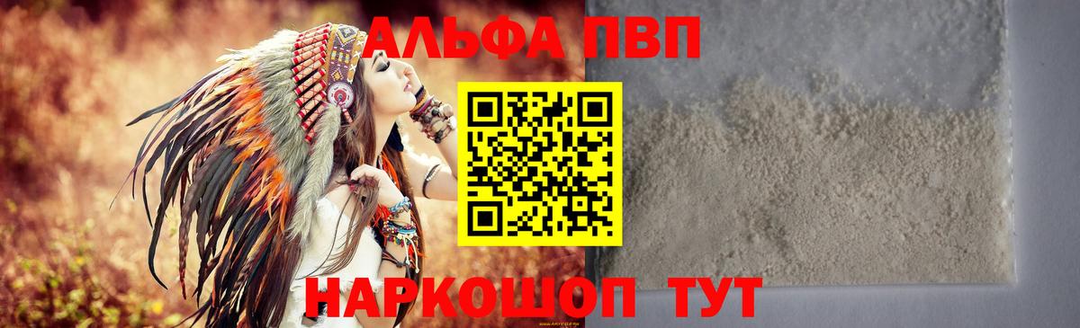 А ПВП VHQ Черкесск