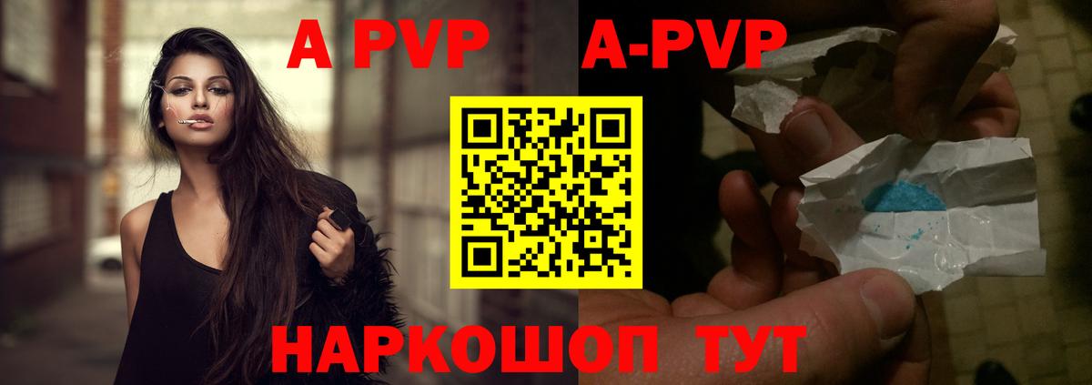 Черкесск  APVP СК  APVP VHQ  Альфа ПВП  Вход с VPN  Альфа ПВП Crystall 