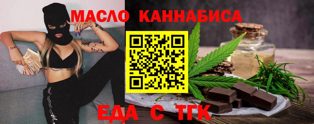 Печенье с ТГК конопля  Вход с VPN  Черкесск 