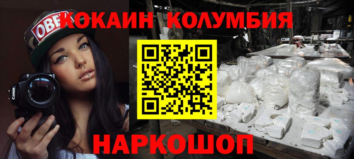 Черкесск  COCAIN 99%  Кокаин  Вход с VPN  COCAIN 99% 