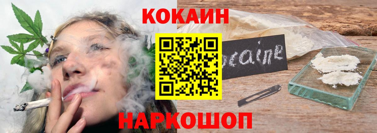 Кокаин 99% Черкесск