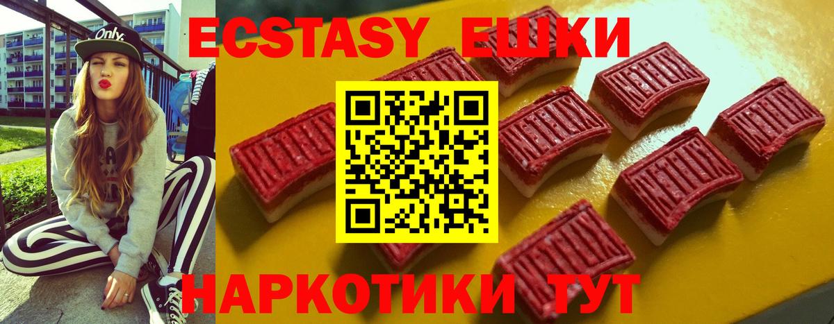 ЭКСТАЗИ  Вход с VPN  Черкесск  Ecstasy ешки  ЭКСТАЗИ louis Vuitton 