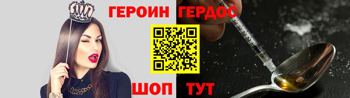 ГЕРОИН гречка  Героин  Черкесск  Вход с VPN 
