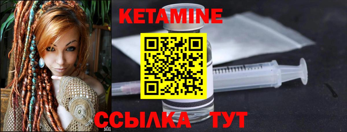 КЕТАМИН ketamine Черкесск