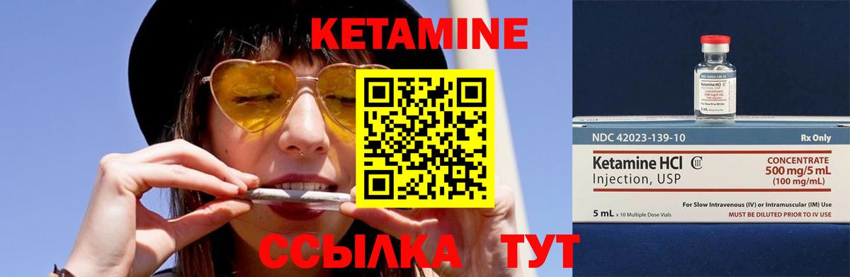 КЕТАМИН VHQ  Вход с VPN  Кетамин ketamine  Черкесск 