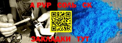 ALPHA PVP Наро-Фоминск