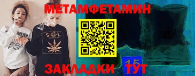 метамфетамин Нарткала