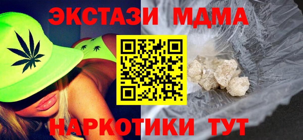 Черкесск  МДМА VHQ  Вход с VPN  MDMA crystal 
