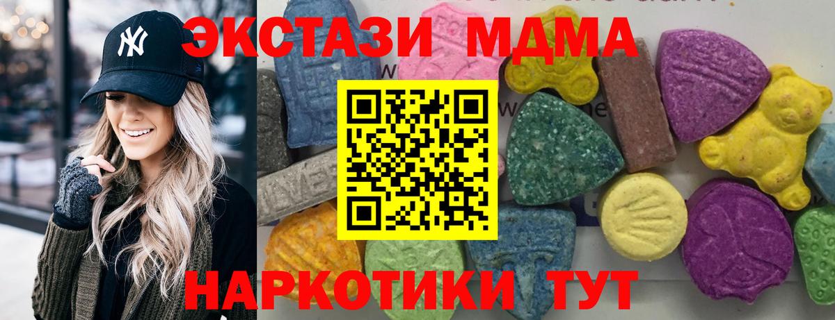 MDMA молли Черкесск
