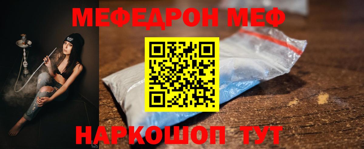Мефедрон мяу мяу  МЕФ  Черкесск  Меф  МЯУ-МЯУ мяу мяу  гидра зеркало  Вход с VPN 