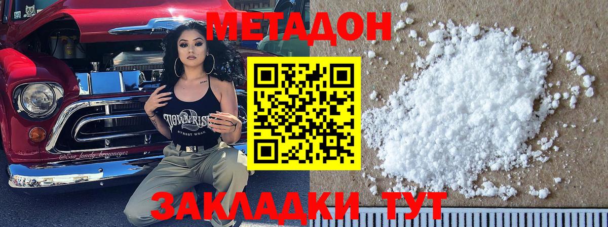 даркнет клад  Вход с VPN  Черкесск  Метадон белоснежный  Метадон methadone 
