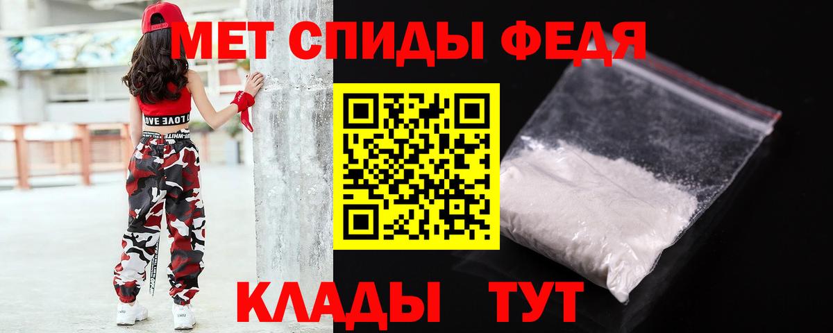 Первитин  Вход с VPN  Черкесск  Первитин винт 