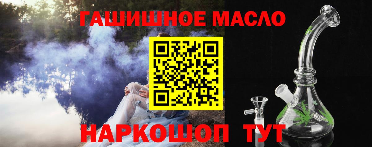 Дистиллят ТГК вейп с тгк  Вход с VPN  Черкесск  ТГК концентрат 