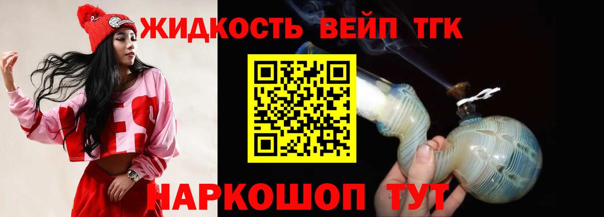 ТГК Wax Черкесск
